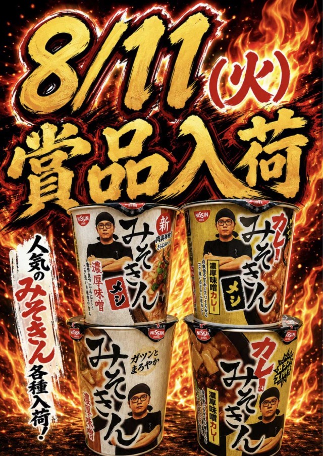 ハリウッドⅢスターの最新情報画像
