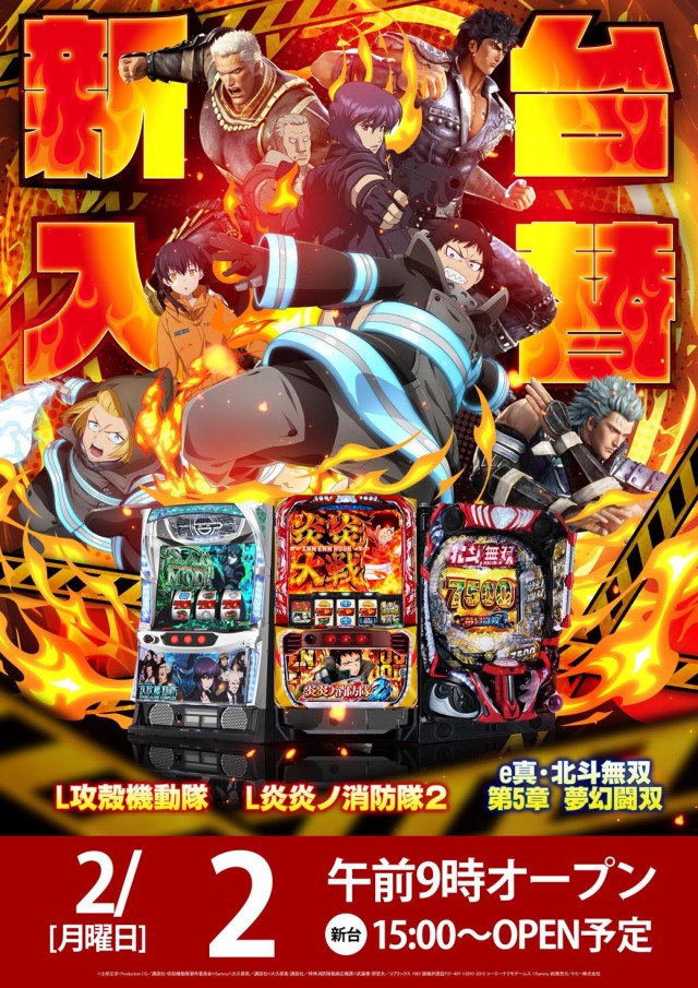 水島キングスターの最新情報画像