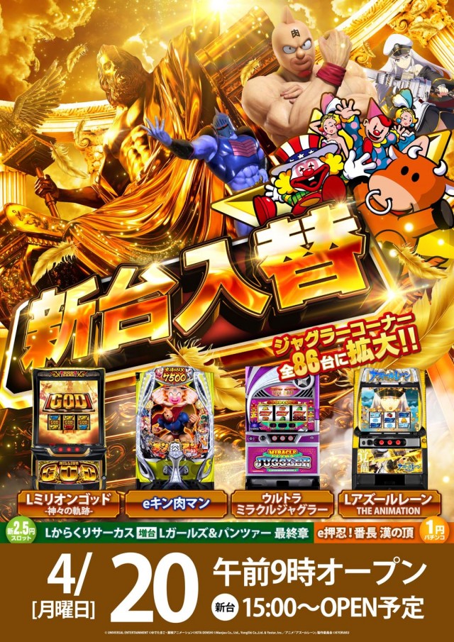 水島キングスターの最新情報画像