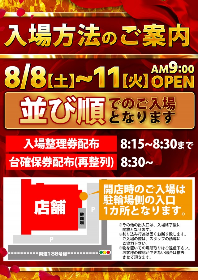 水島キングスターの最新情報画像