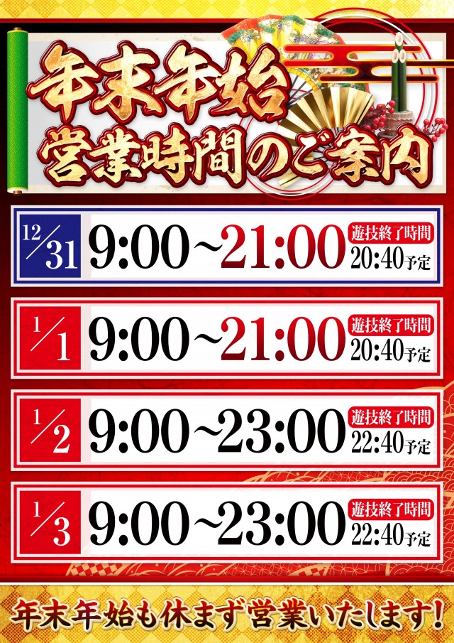 水島キングスターの最新情報画像