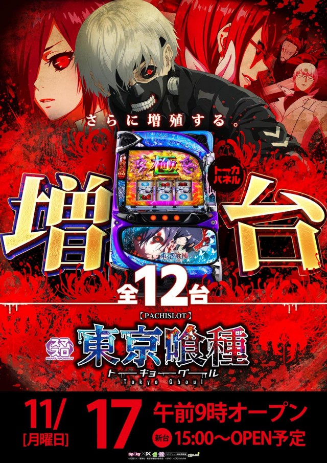 水島キングスターの最新情報画像