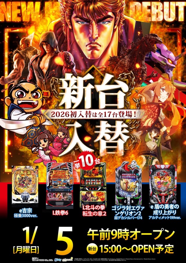 水島キングスターの最新情報画像