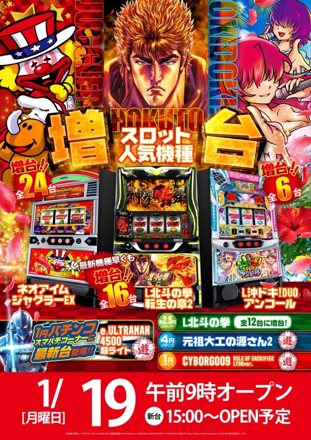 水島キングスターの最新情報画像