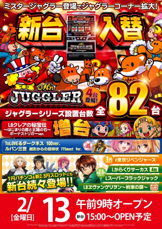 水島キングスターの最新情報画像