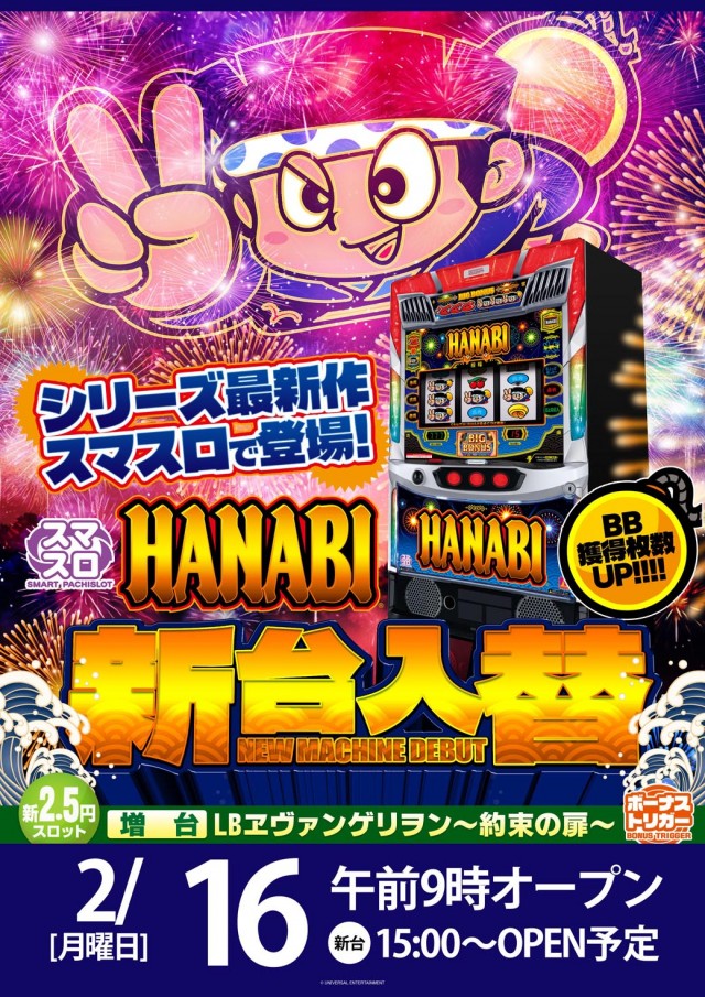 水島キングスターの最新情報画像