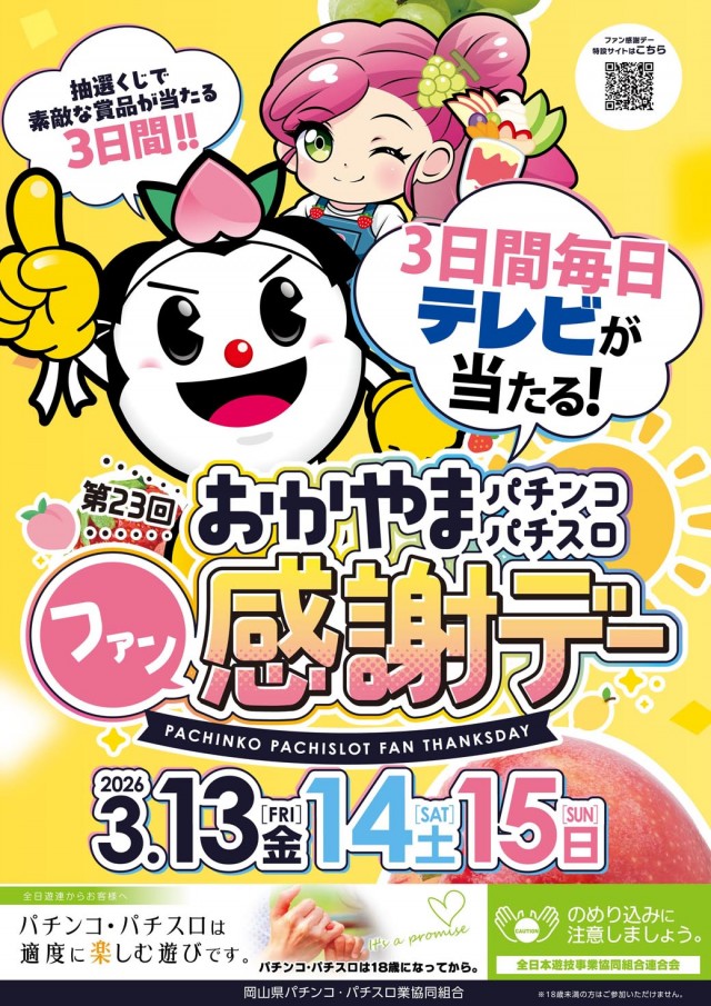 水島キングスターの最新情報画像