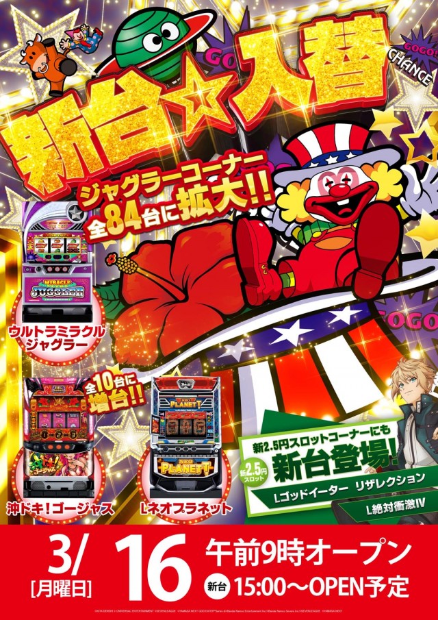 水島キングスターの最新情報画像