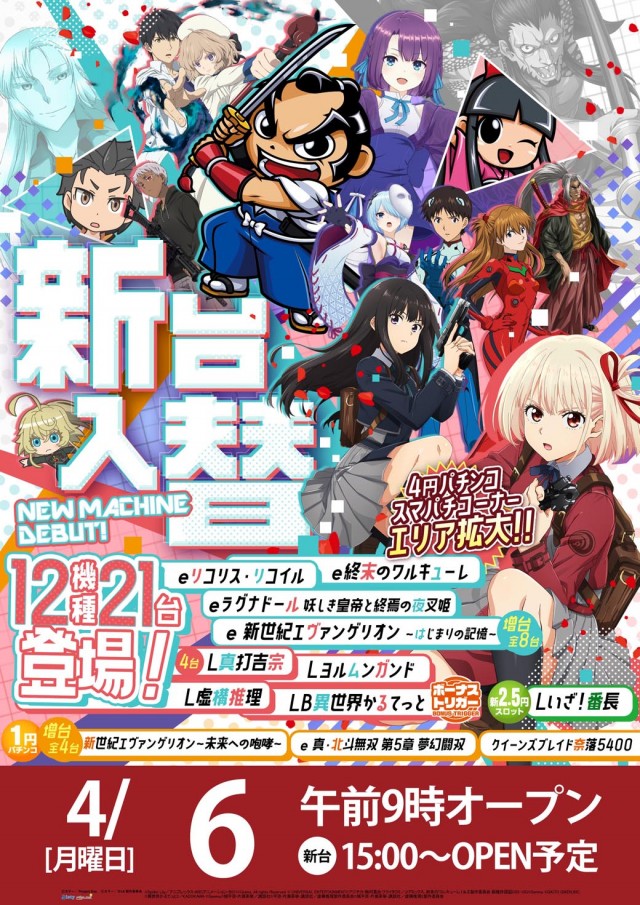 水島キングスターの最新情報画像