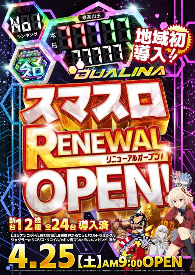 水島キングスターの最新情報画像