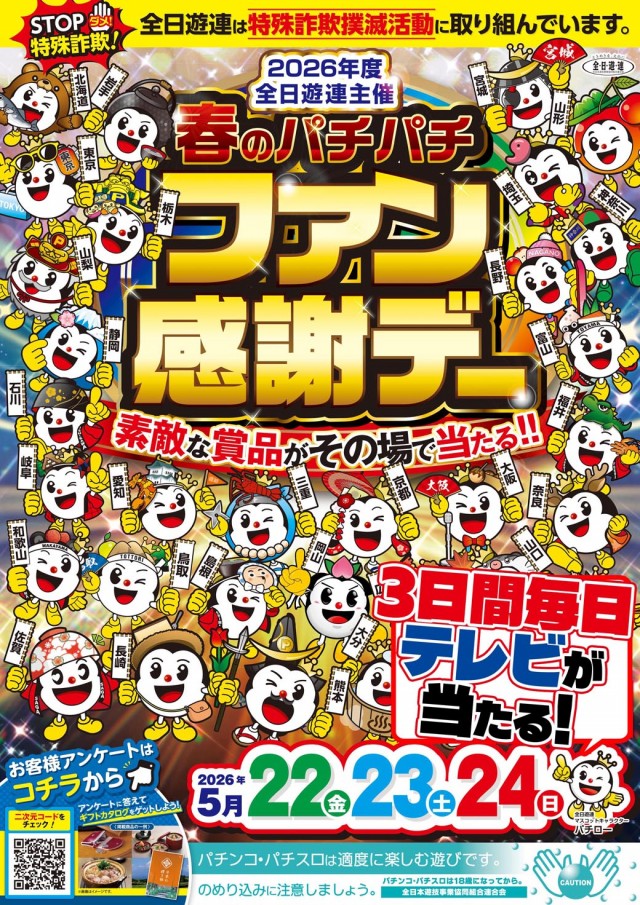 水島キングスターの最新情報画像