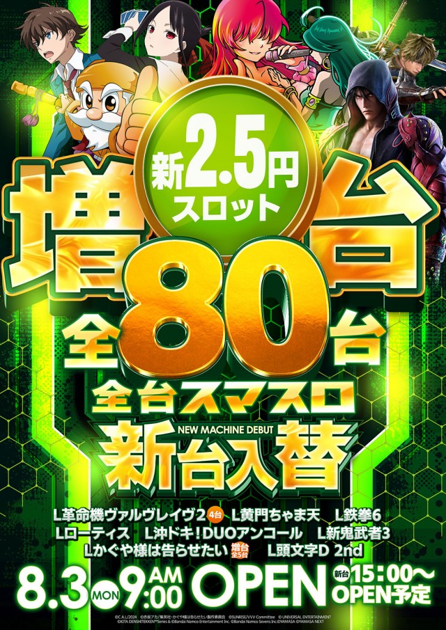 水島キングスターの最新情報画像