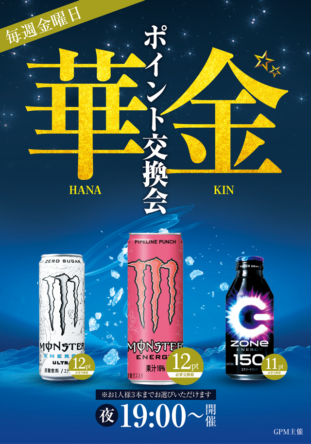 玉島マルハチの最新情報画像