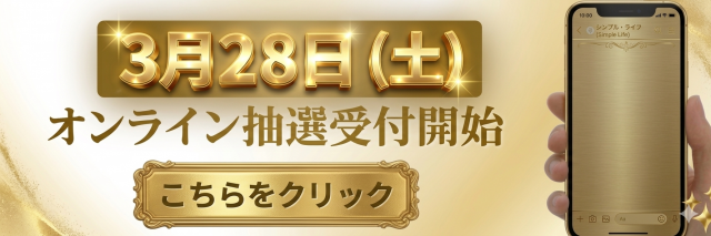 玉島マルハチの最新情報画像