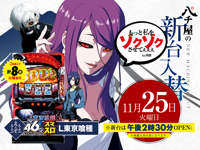 玉島マルハチの最新情報画像