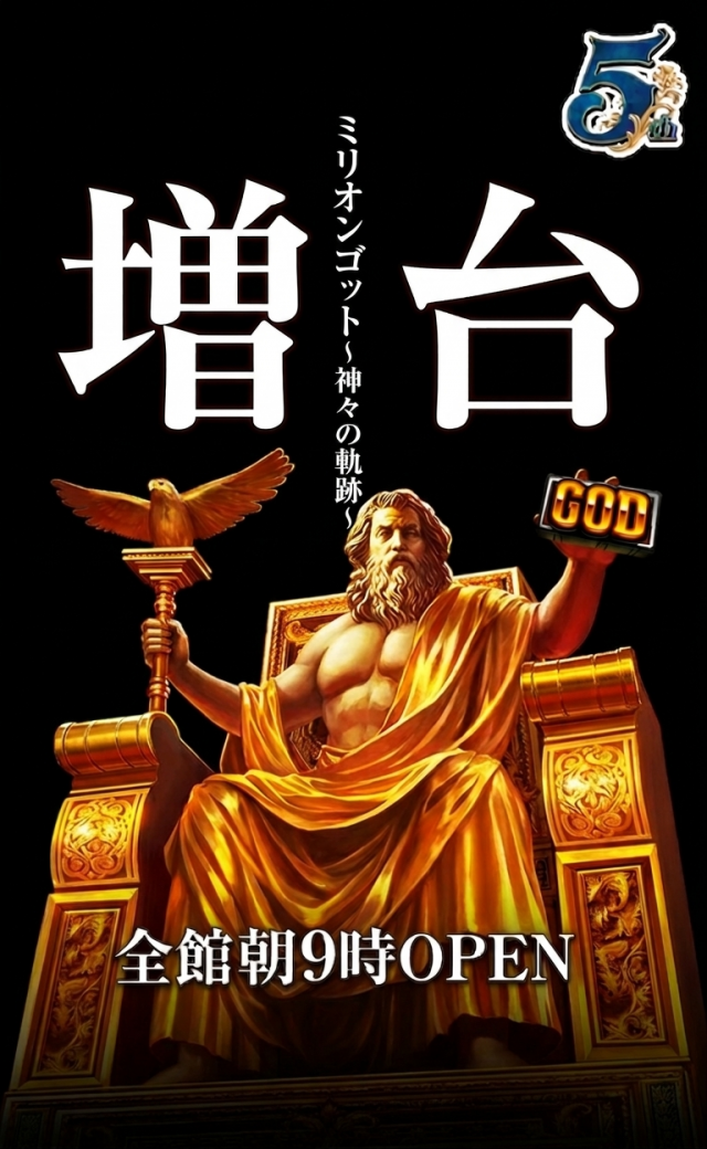 玉島マルハチの最新情報画像