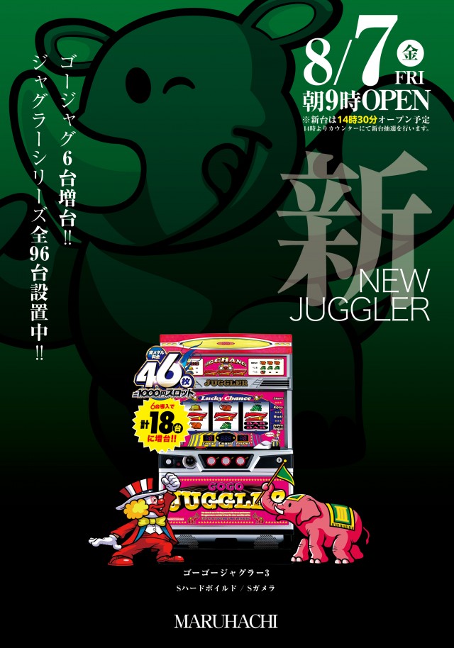 玉島マルハチの最新情報画像