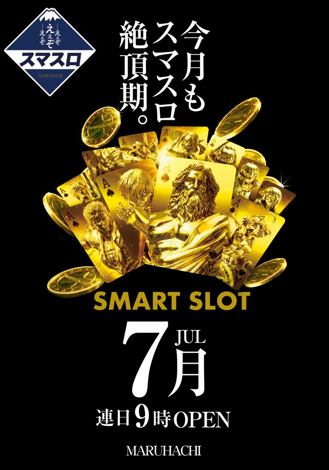 玉島マルハチの最新情報画像