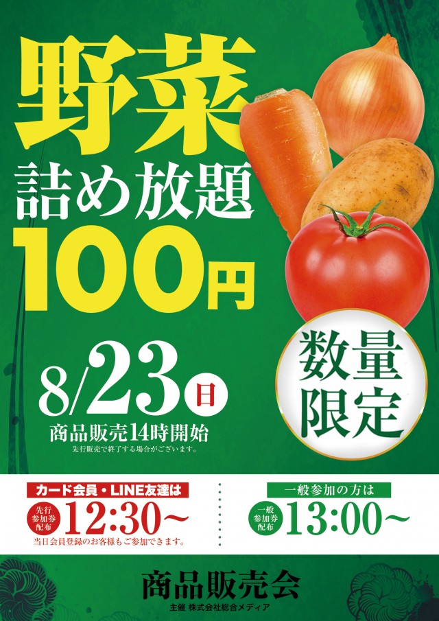 玉島マルハチの最新情報画像