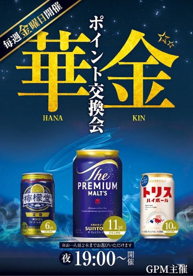 玉島マルハチの最新情報画像