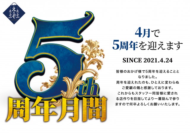 玉島マルハチの最新情報画像