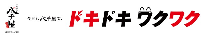 玉島マルハチの最新情報画像