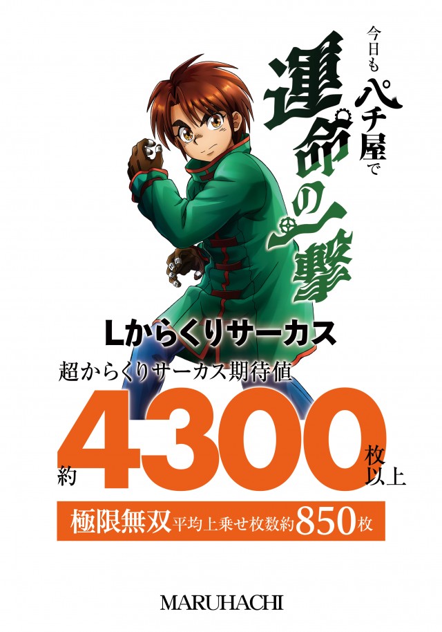 玉島マルハチの最新情報画像