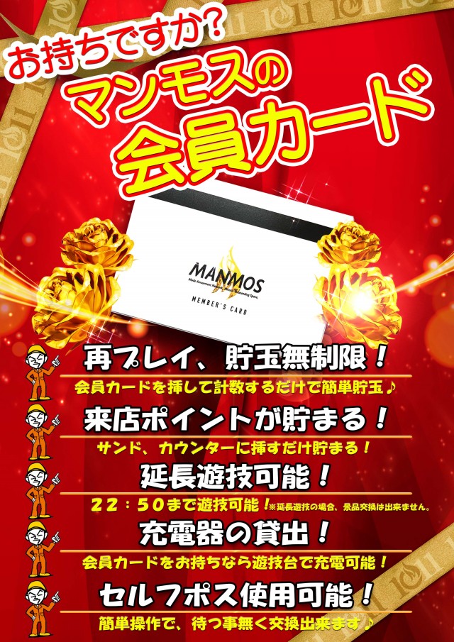 マンモス新倉敷店の最新情報画像