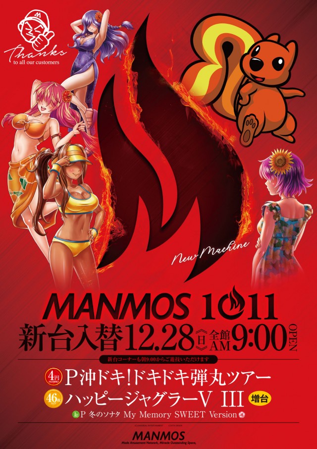 マンモス新倉敷店の最新情報画像