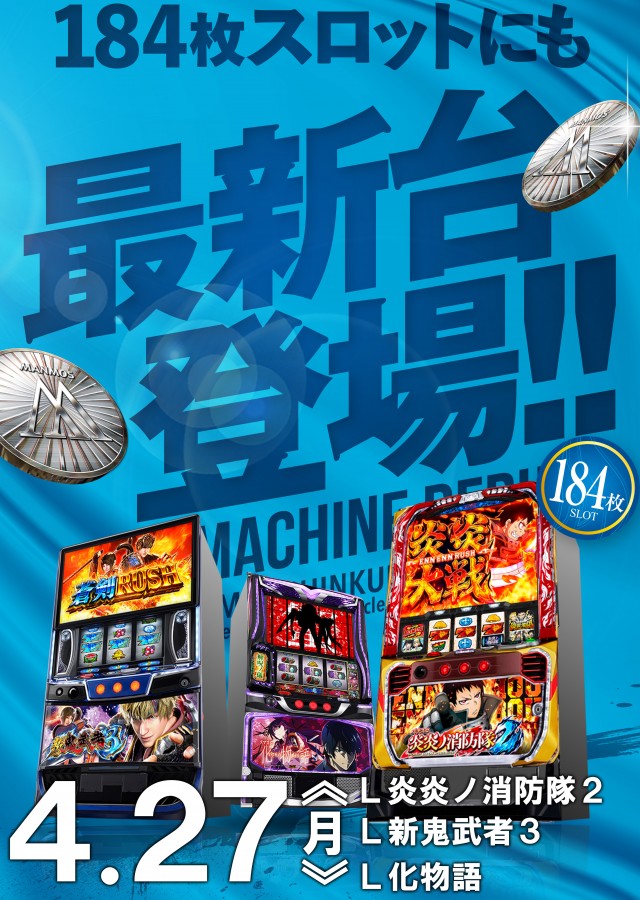 マンモス新倉敷店の最新情報画像