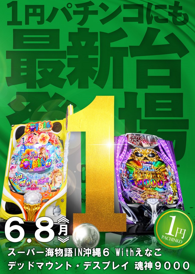 マンモス新倉敷店の最新情報画像