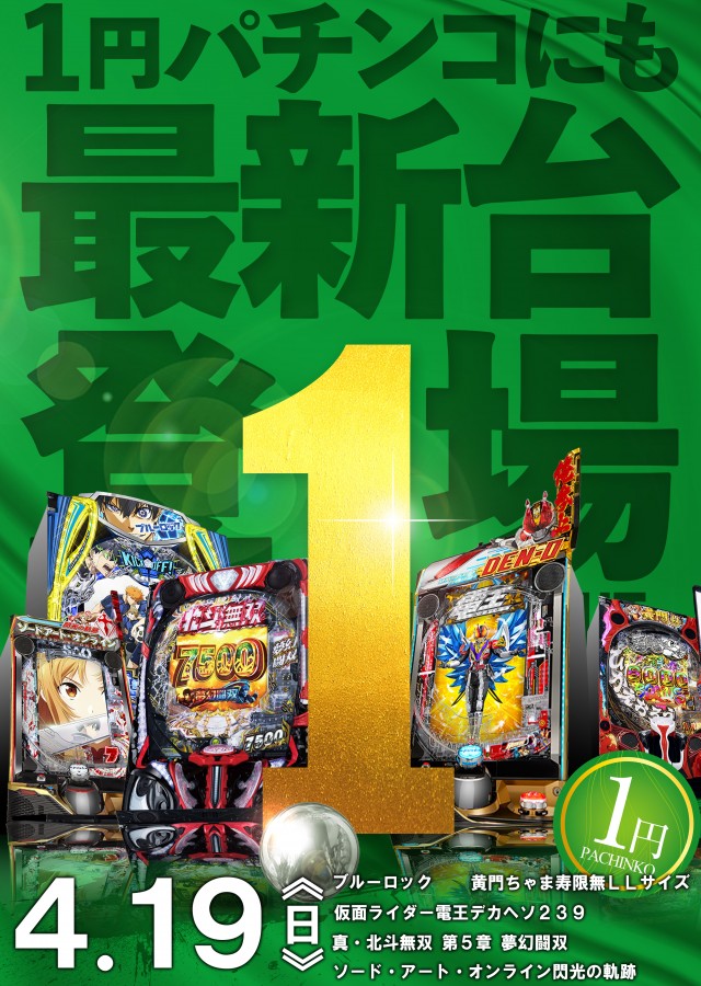 マンモス新倉敷店の最新情報画像