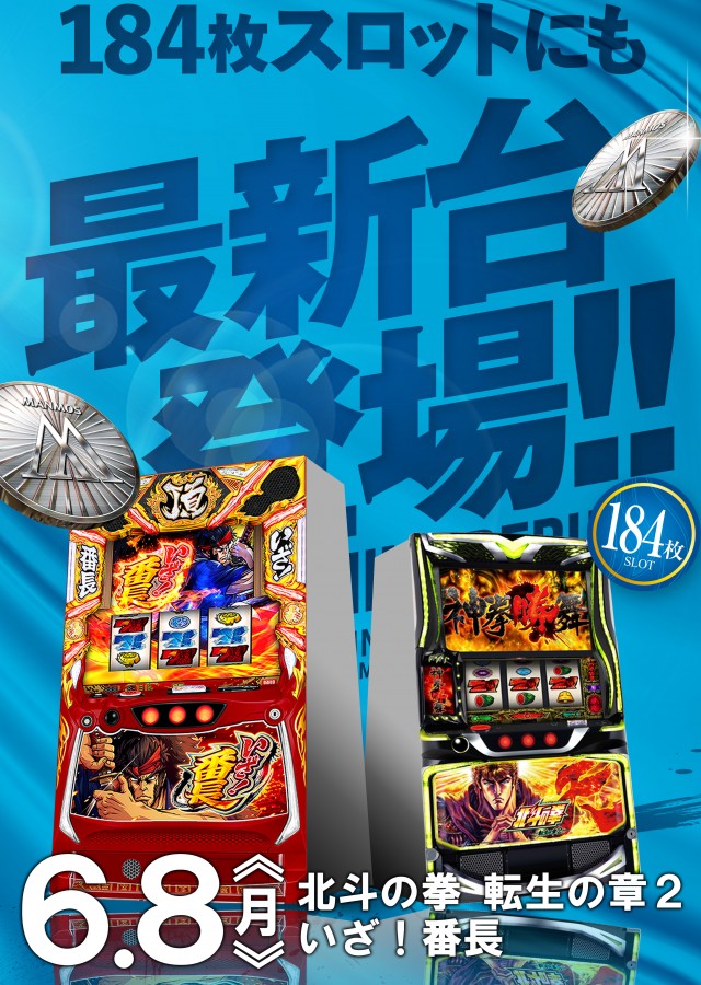マンモス新倉敷店の最新情報画像