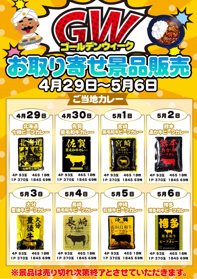 マンモス新倉敷店の最新情報画像