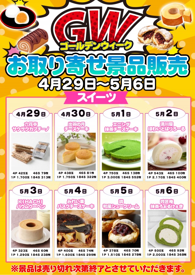 マンモス新倉敷店の最新情報画像