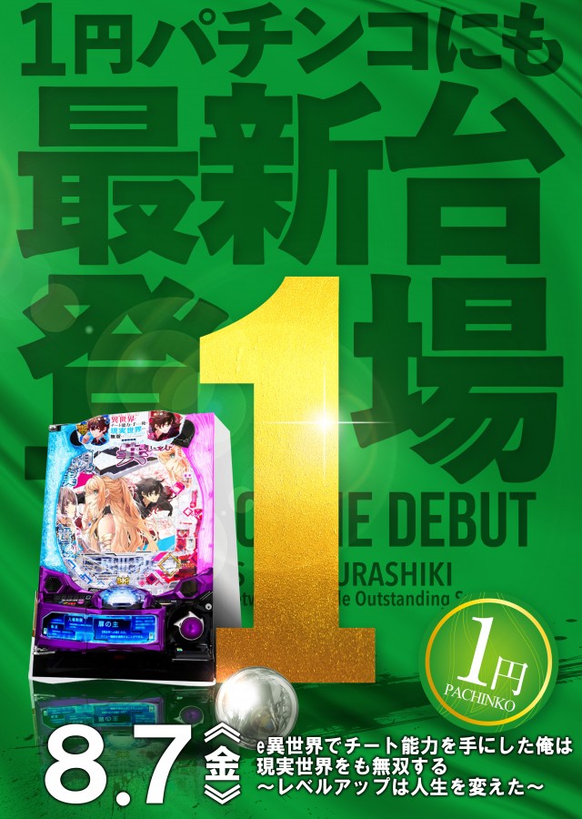 マンモス新倉敷店の最新情報画像