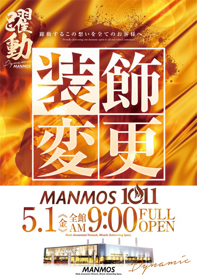 マンモス新倉敷店の最新情報画像