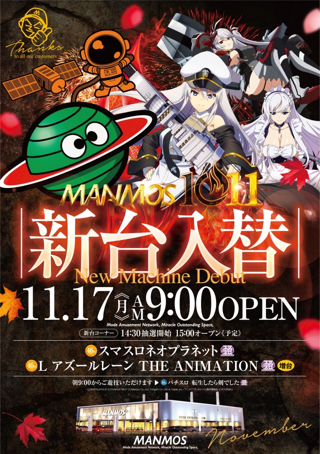 マンモス新倉敷店の最新情報画像