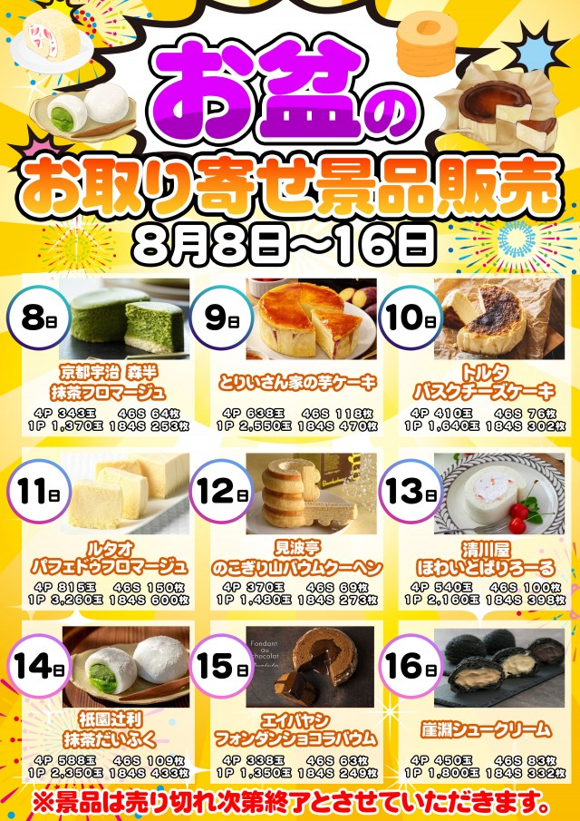 マンモス新倉敷店の最新情報画像