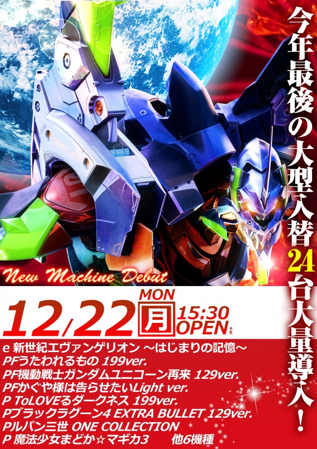 バージン倉敷店の最新情報画像