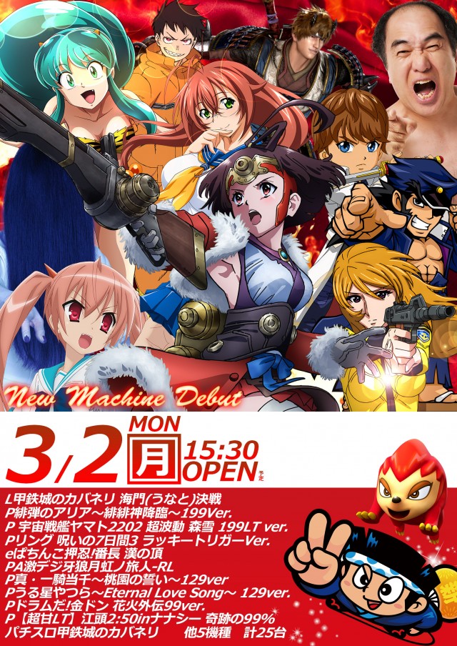 バージン倉敷店の最新情報画像