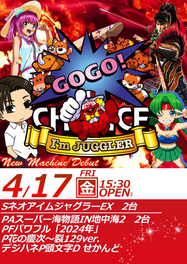 バージン倉敷店の最新情報画像