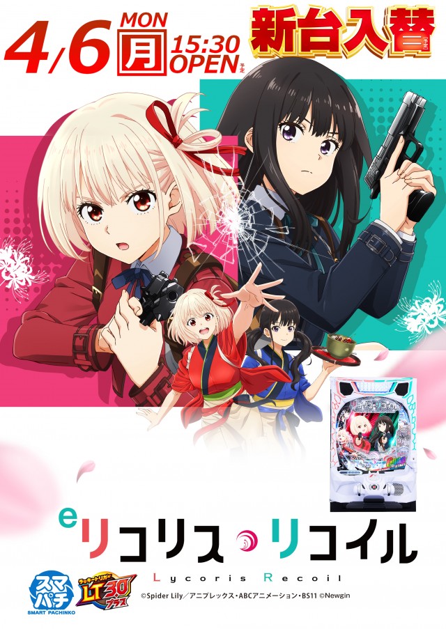 バージン倉敷店の最新情報画像