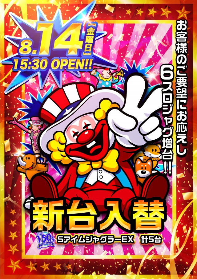 バージン倉敷店の最新情報画像