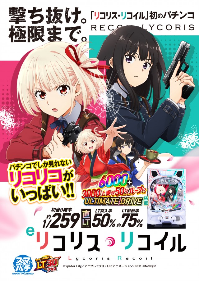 バージン倉敷店の最新情報画像