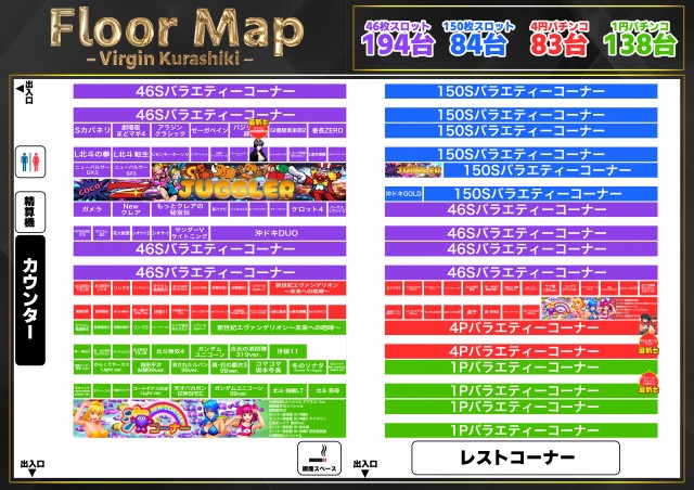 バージン倉敷店の最新情報画像