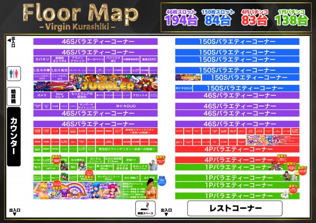 バージン倉敷店の最新情報画像