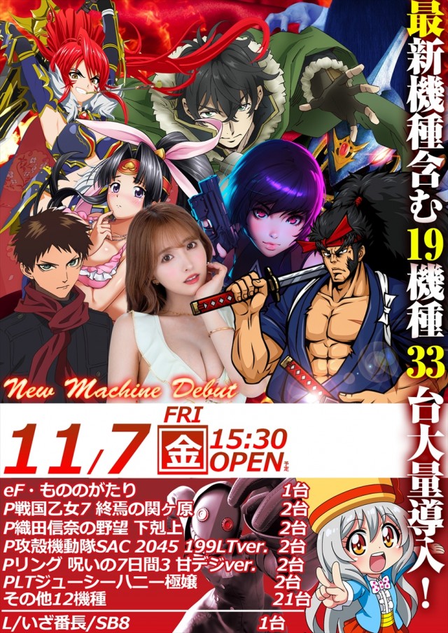 バージン倉敷店の最新情報画像