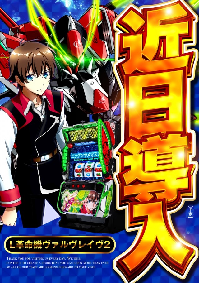 バージン倉敷店の最新情報画像