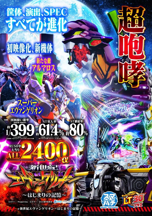 バージン倉敷店の最新情報画像